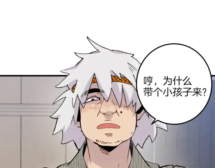 漫画《飞雷刀》第12话 卖徒弟第106张图