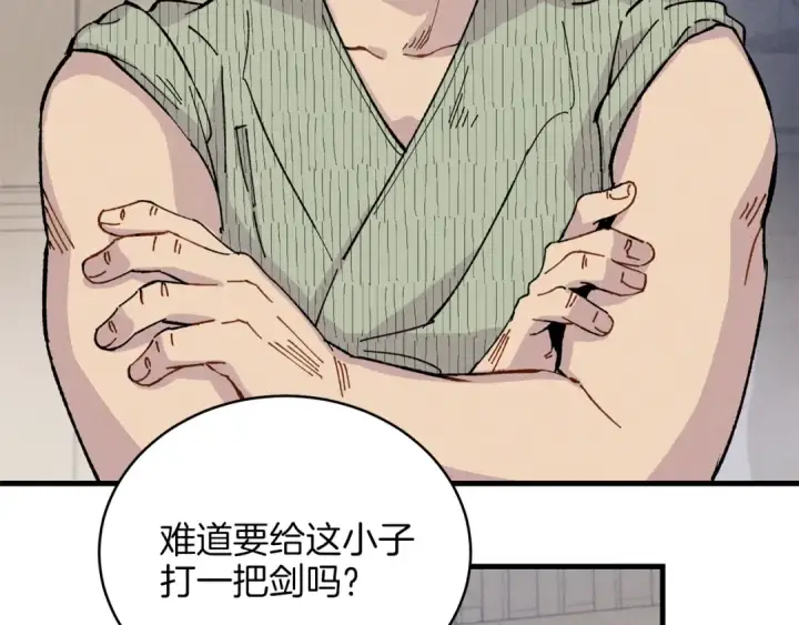 漫画《飞雷刀》第12话 卖徒弟第107张图