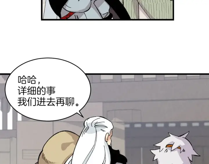 漫画《飞雷刀》第12话 卖徒弟第109张图