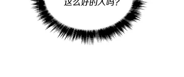漫画《飞雷刀》第12话 卖徒弟第111张图