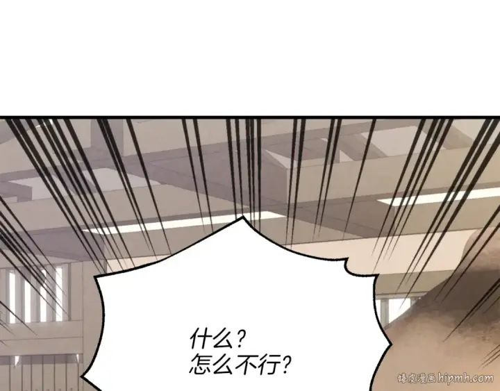 漫画《飞雷刀》第12话 卖徒弟第112张图