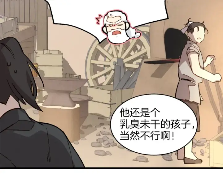 漫画《飞雷刀》第12话 卖徒弟第113张图