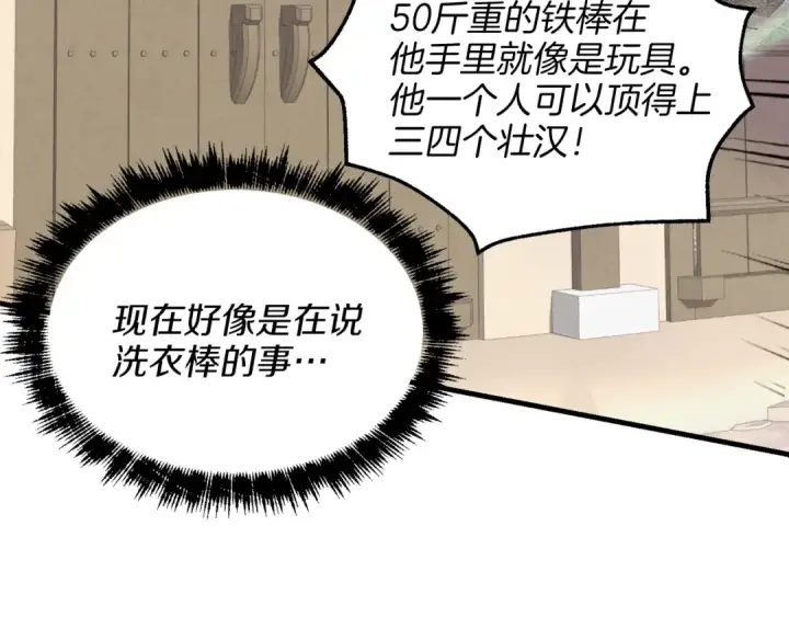 漫画《飞雷刀》第12话 卖徒弟第117张图