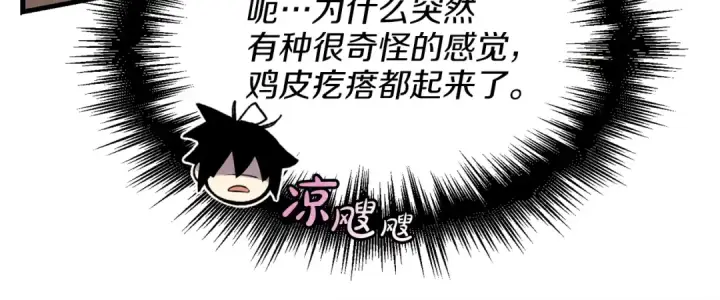 漫画《飞雷刀》第12话 卖徒弟第120张图