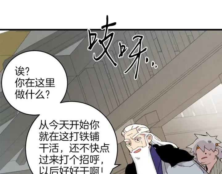 漫画《飞雷刀》第12话 卖徒弟第126张图