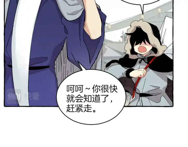 漫画《飞雷刀》第12话 卖徒弟第13张图