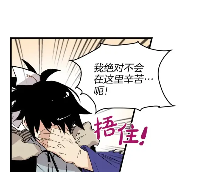 漫画《飞雷刀》第12话 卖徒弟第130张图