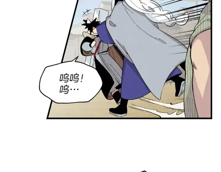 漫画《飞雷刀》第12话 卖徒弟第132张图