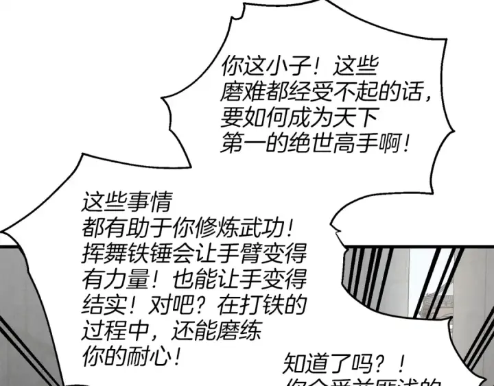 漫画《飞雷刀》第12话 卖徒弟第133张图