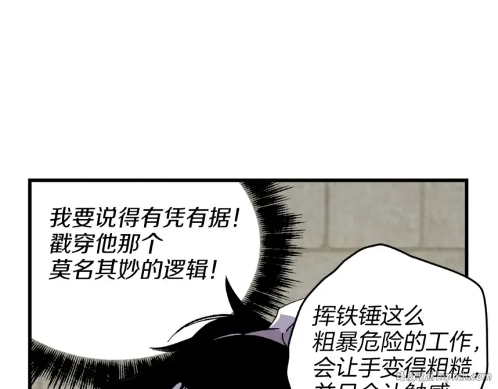 漫画《飞雷刀》第12话 卖徒弟第136张图