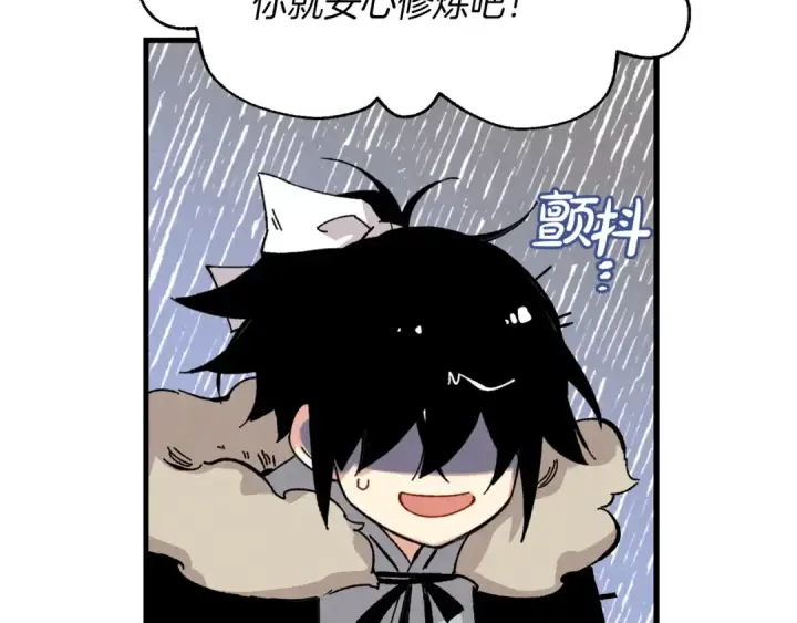 漫画《飞雷刀》第12话 卖徒弟第141张图