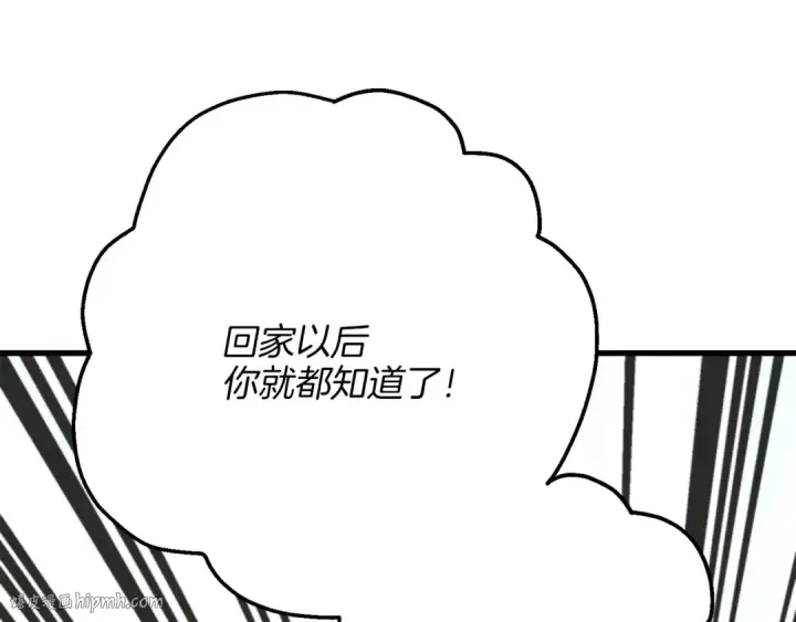 漫画《飞雷刀》第12话 卖徒弟第144张图