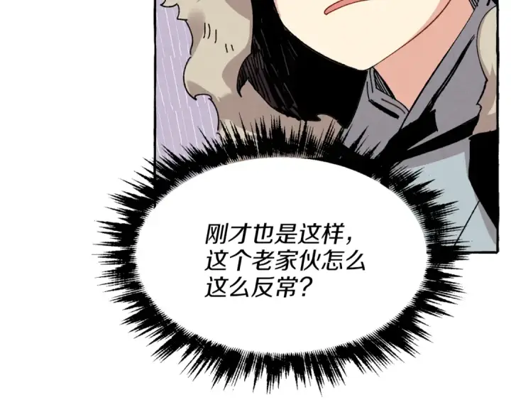 漫画《飞雷刀》第12话 卖徒弟第15张图