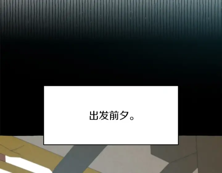 漫画《飞雷刀》第12话 卖徒弟第17张图