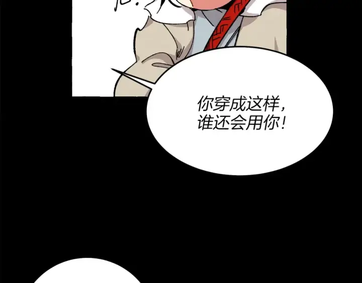 漫画《飞雷刀》第12话 卖徒弟第25张图