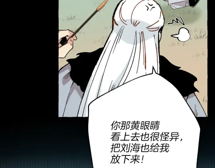 漫画《飞雷刀》第12话 卖徒弟第31张图