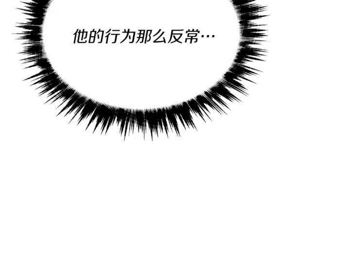 漫画《飞雷刀》第12话 卖徒弟第33张图