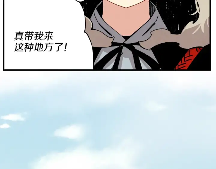 漫画《飞雷刀》第12话 卖徒弟第35张图