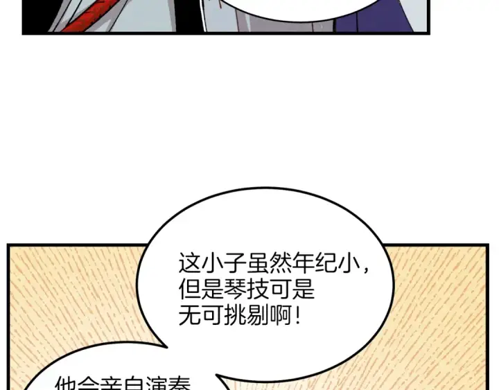 漫画《飞雷刀》第12话 卖徒弟第44张图