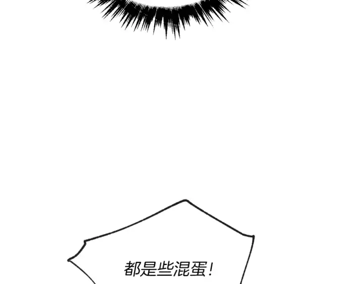 漫画《飞雷刀》第12话 卖徒弟第51张图