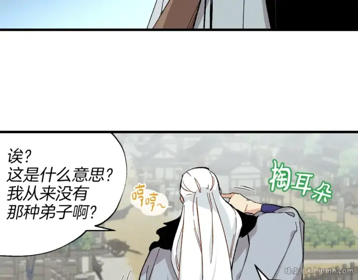 漫画《飞雷刀》第12话 卖徒弟第56张图
