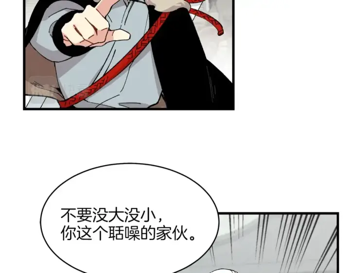 漫画《飞雷刀》第12话 卖徒弟第59张图