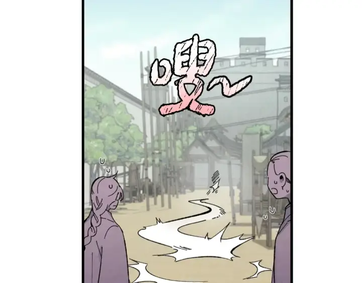 漫画《飞雷刀》第12话 卖徒弟第65张图