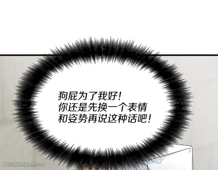 漫画《飞雷刀》第12话 卖徒弟第72张图