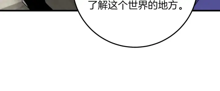 漫画《飞雷刀》第12话 卖徒弟第75张图
