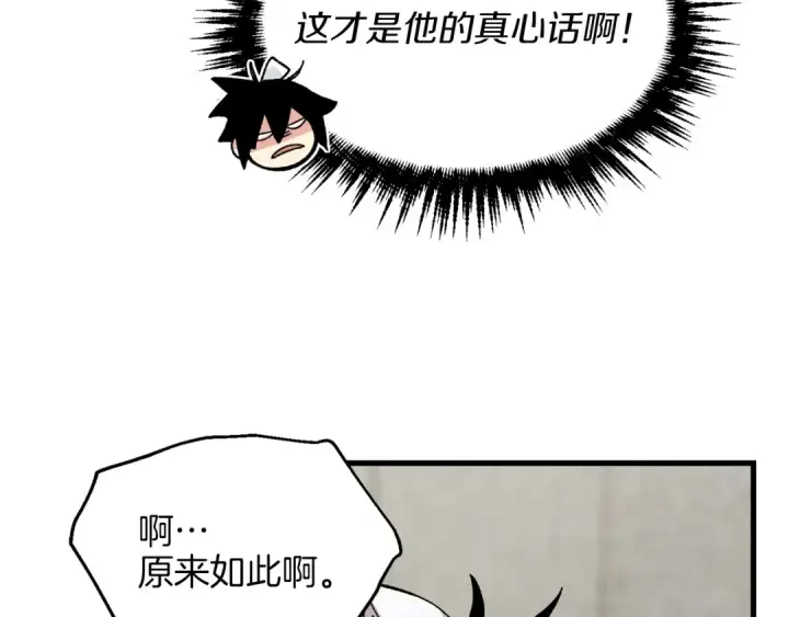 漫画《飞雷刀》第12话 卖徒弟第78张图