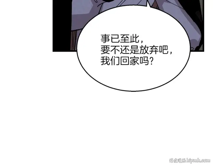漫画《飞雷刀》第12话 卖徒弟第80张图