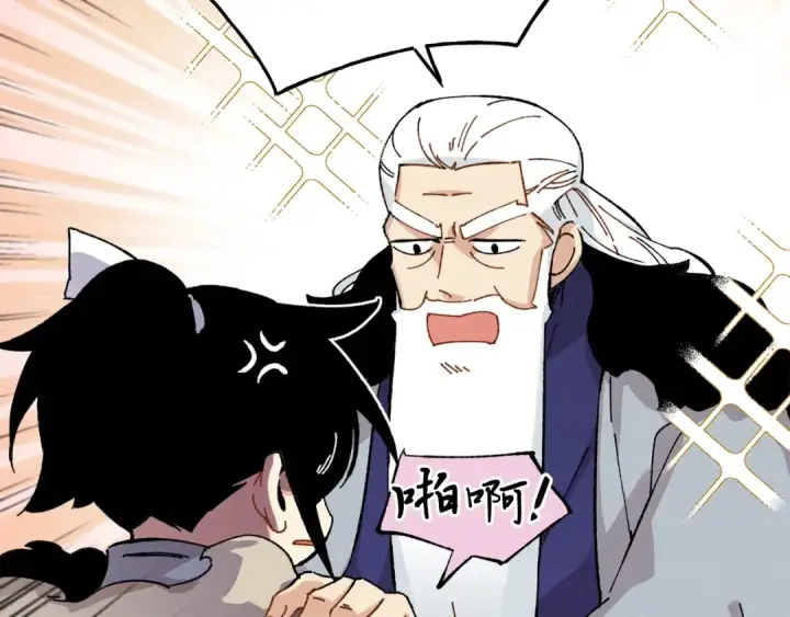漫画《飞雷刀》第12话 卖徒弟第82张图