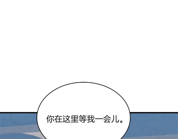 漫画《飞雷刀》第12话 卖徒弟第85张图