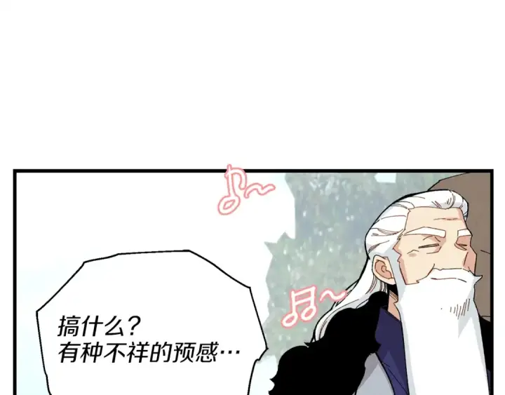 漫画《飞雷刀》第12话 卖徒弟第91张图