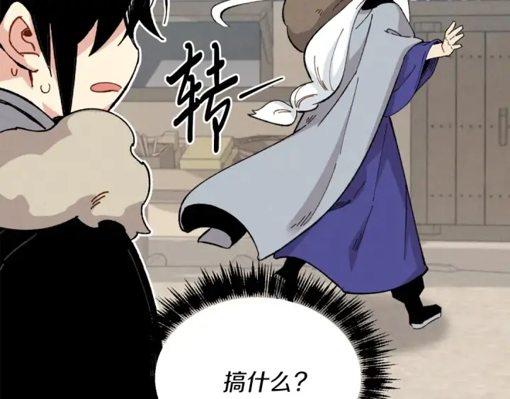 漫画《飞雷刀》第12话 卖徒弟第95张图