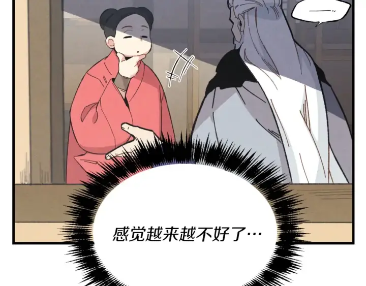 漫画《飞雷刀》第12话 卖徒弟第97张图