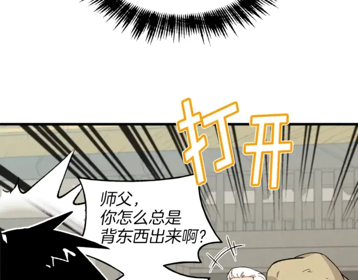 漫画《飞雷刀》第12话 卖徒弟第98张图