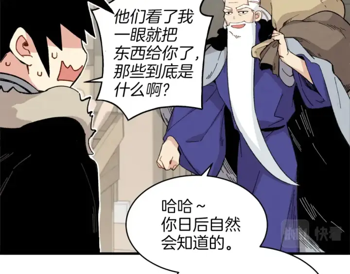 漫画《飞雷刀》第12话 卖徒弟第99张图