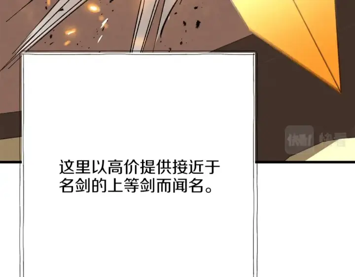漫画《飞雷刀》第13话 黑心师父第10张图