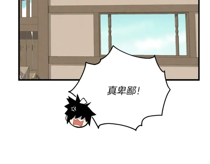 漫画《飞雷刀》第13话 黑心师父第100张图