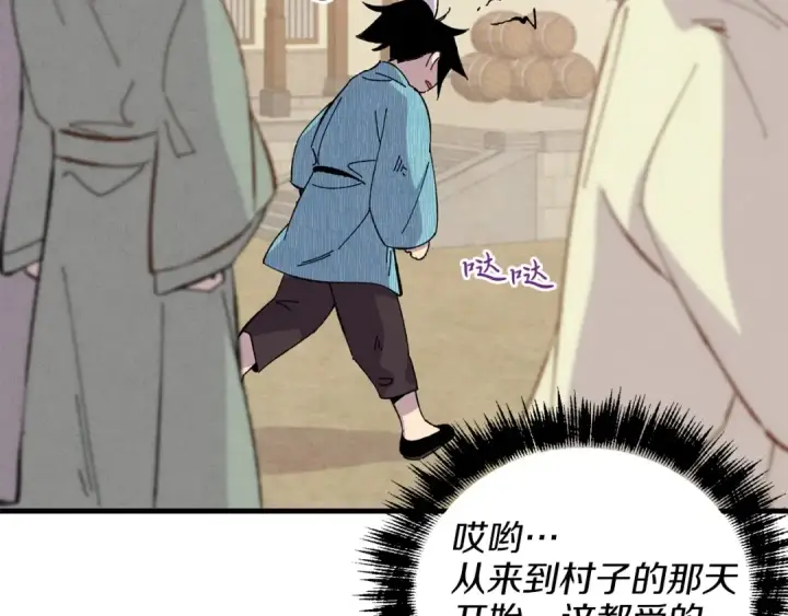 漫画《飞雷刀》第13话 黑心师父第103张图