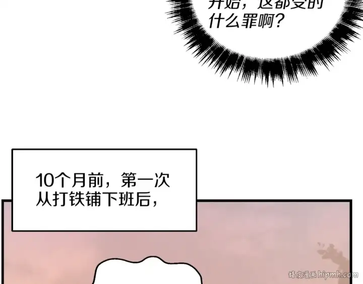 漫画《飞雷刀》第13话 黑心师父第104张图