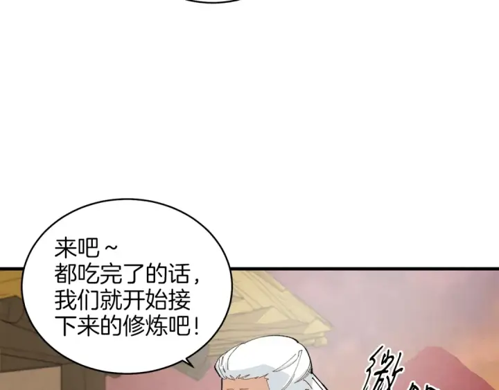 漫画《飞雷刀》第13话 黑心师父第108张图