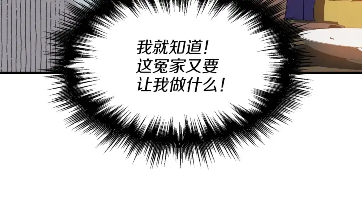 漫画《飞雷刀》第13话 黑心师父第110张图