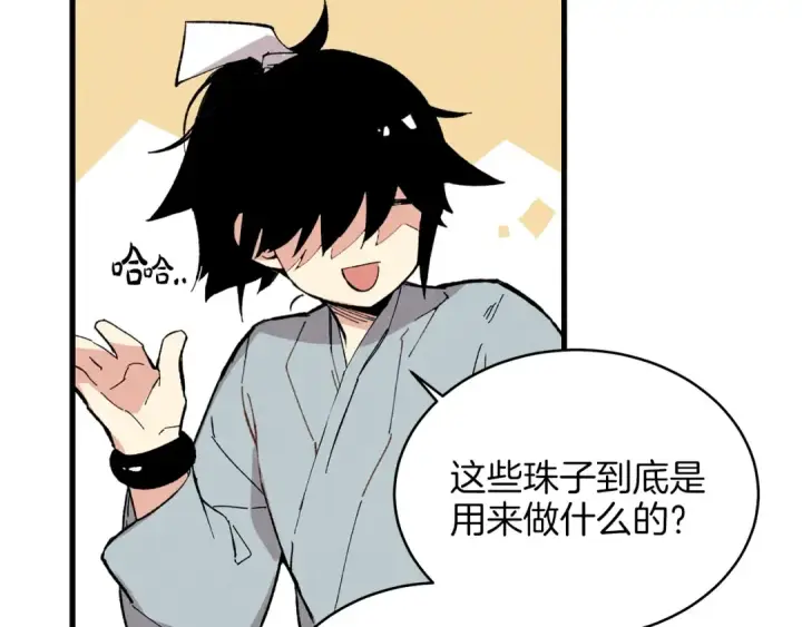 漫画《飞雷刀》第13话 黑心师父第113张图
