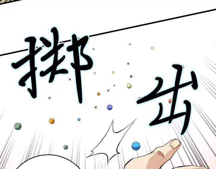 漫画《飞雷刀》第13话 黑心师父第118张图