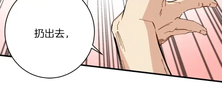 漫画《飞雷刀》第13话 黑心师父第119张图