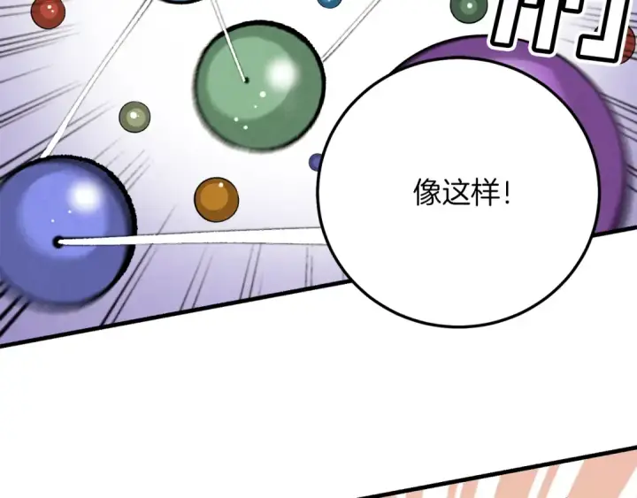漫画《飞雷刀》第13话 黑心师父第121张图