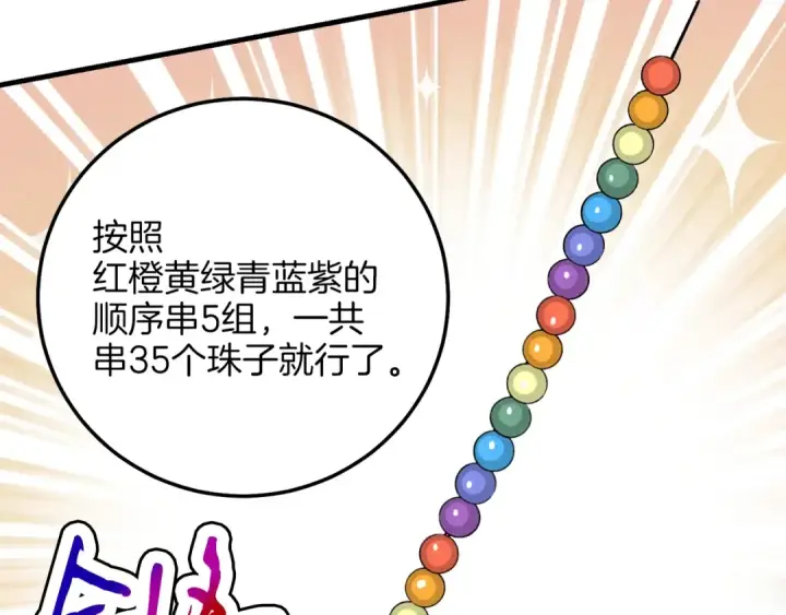 漫画《飞雷刀》第13话 黑心师父第122张图