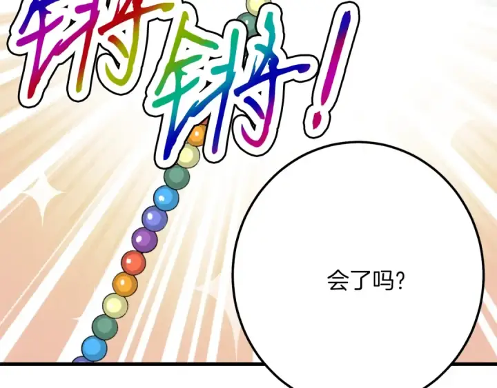 漫画《飞雷刀》第13话 黑心师父第123张图